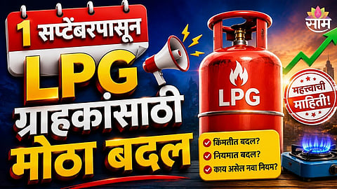 LPG Price September 