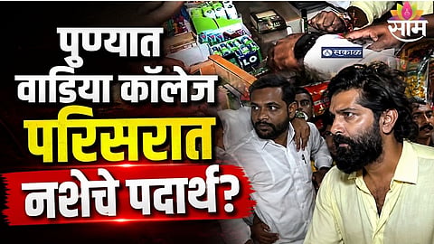 Amit Thackeray Leads MNS Inspection