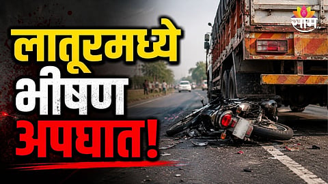Latur Accident News 