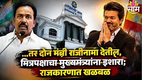 Rahul Gandhi 2029 PM candidate Tamil Nadu Congress TVK dispute
