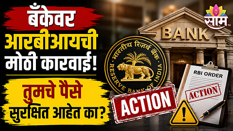 Ashok Sahakari Bank RBI restrictions