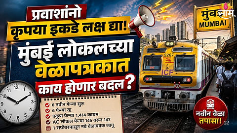 Mumbai Local Train Timetable Revised: