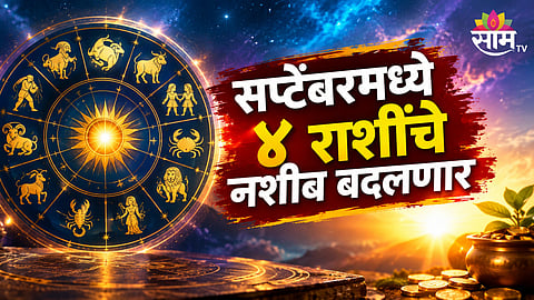 September 2026 horoscope