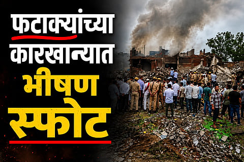 Blast in Firecracker Factory