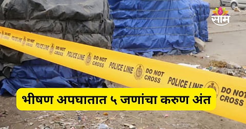 Assam road accident