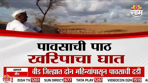 Maharashtra August rainfall deficit 2026 and impact on Kharif crops