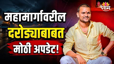 Samruddhi Expressway Robbery Gang Leader Kiran Gaikwad Arrested From Beed