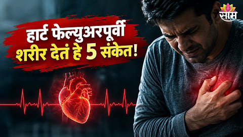 Heart failure symptoms