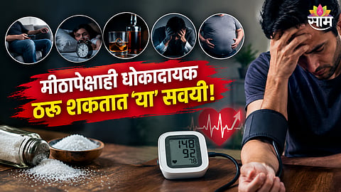 High blood pressure