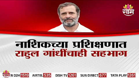 Rahul Gandhi Nashik visit Congress district presidents martial arts training