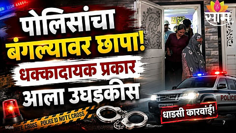 Jalgaon Police Raid On Bungalow Busted Prostitute Racket
