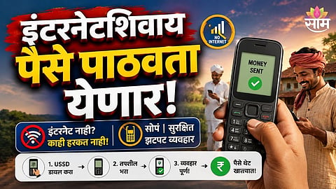 Phone Pe