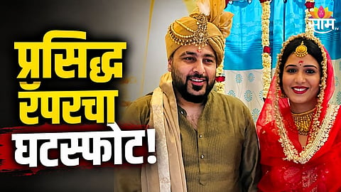 Badshah and Isha Rikhi divorce