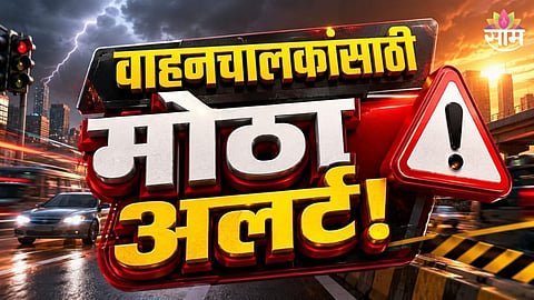  local police e challan