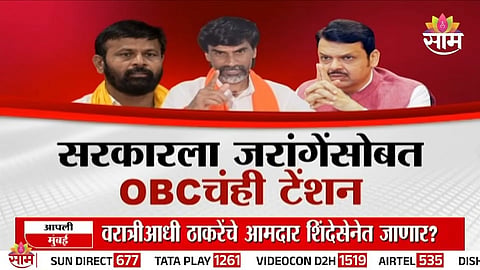 OBC March Stopped In Pune