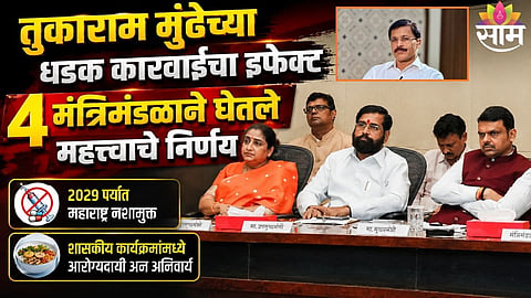 Tukaram Mundhe effect on Maharashtra cabinet decisions
