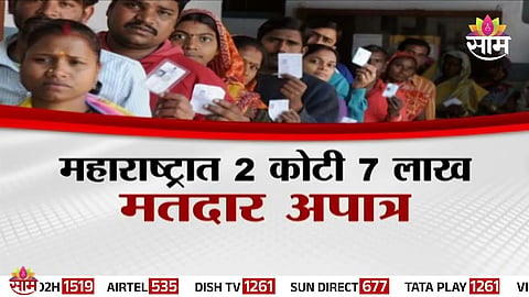 Maharashtra SIR Voter List