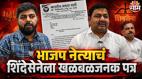 Mahayuti dispute in Kalyan Dombivli over MNS inclusion