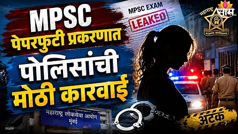 Mumbai Police Arrest Rutuja Patil 