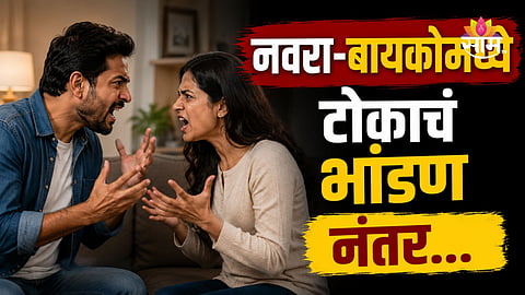 Crime: बायकोच्या चारित्र्यावर संशय, नवऱ्याने कृत्य पाहून सगळ्यांच्या पायाखालची जमीन सरकली