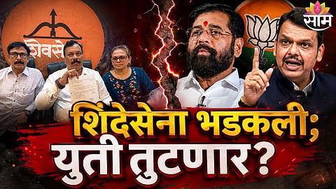 BJP Shinde Sena alliance latest dispute in Kalyan Dombivli