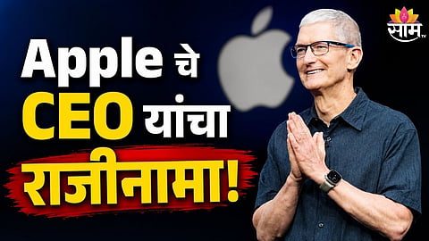 Apple CEO Tim Cook Resign