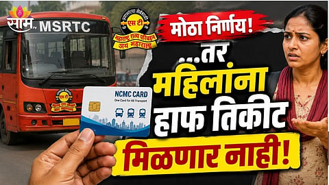 MSRTC NCMC Card For Women 