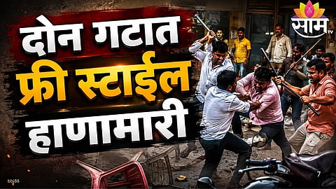 BEED VIOLENCE: TWO GROUPS CLASH NEAR JUDGES’ AND SP’S RESIDENCES