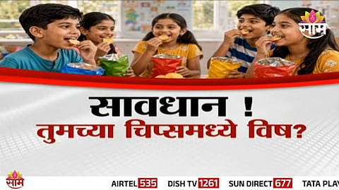 EXPIRED CHIPS SOLD AFTER CHANGING EXPIRY DATES