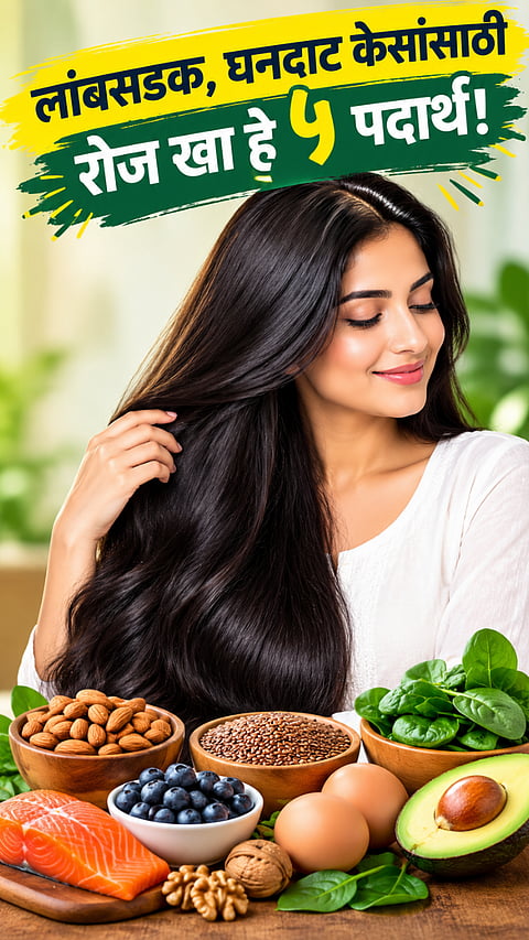 Foods for healthy hair