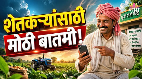 PM Kisan Yojana 