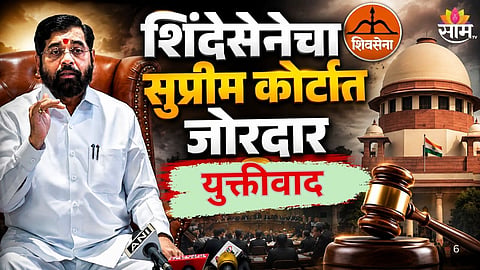 Shiv Sena Symbol Dispute