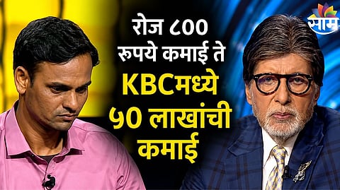 KBC 18
