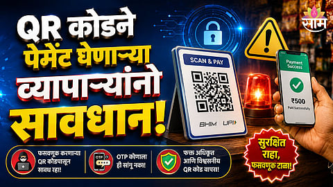 QR Payment