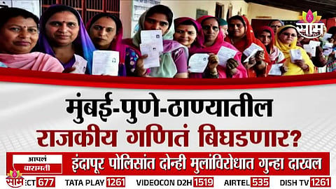 84 Lakh Voters Dropped From Maharashtra Electoral Rolls