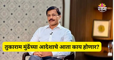 Tukaram Mundhe, loose edible oil ban