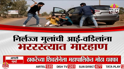Pune Indapur sons assault elderly parents over land dispute