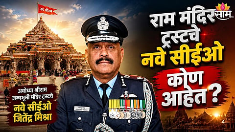 Who is Jitendra Mishra: 