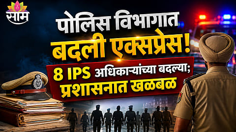 8 IPS OFFICERS TRANSFERRED