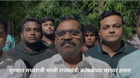Dilip Kamble car vandalism in Pune 