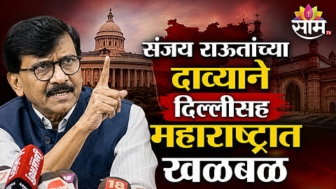 Devendra Fadnavis, Sanjay Raut