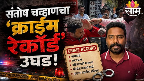 Vidhyanand Bapat Attack Case Santosh Chavan’s Criminal Record Under Police Scanner