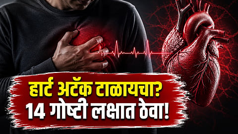 Heart attack prevention