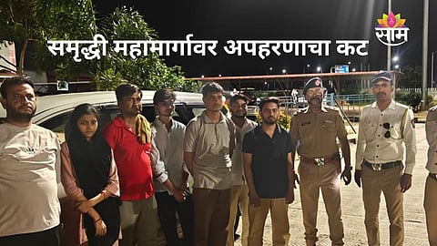 Pune Kidnapping Case