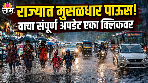 Maharashta Heavy Rain News Update 