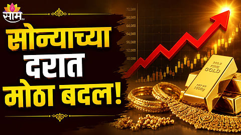 gold rate today news 