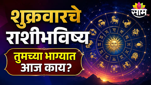 today horoscope Gokulashtami 7 lucky zodiac signs