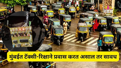 Auto Rickshaw Meter Fraud