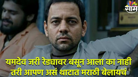 Bapat Memes