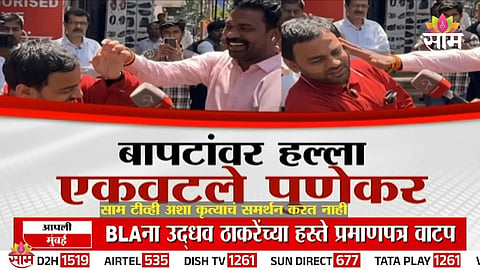 Vidyanand Bapat attack and Pune citizens protest march